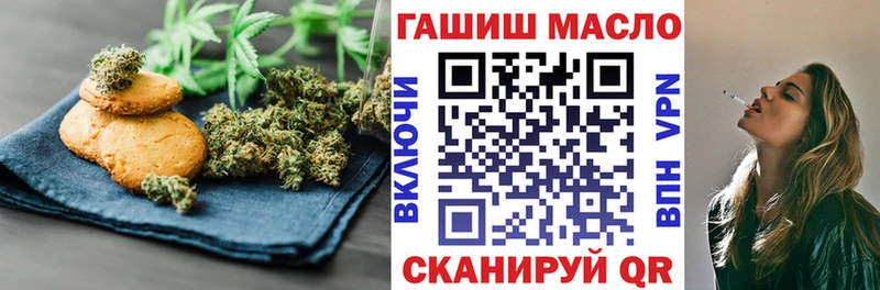 Еда ТГК конопля  Купить  Ливны 