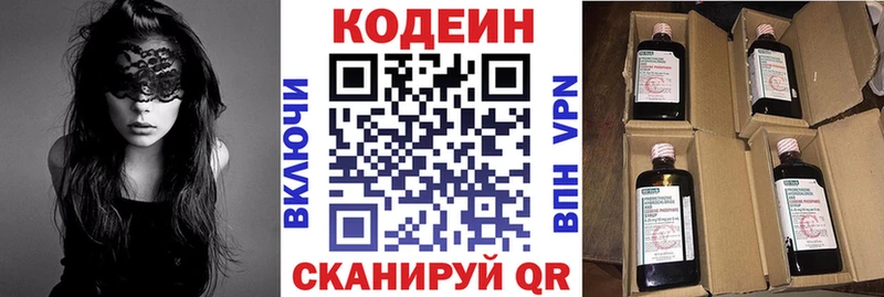 Codein Purple Drank  Купить  Ливны 