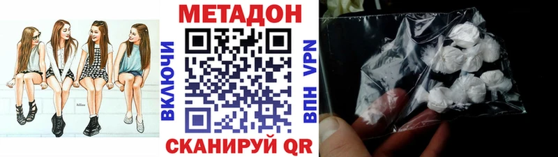 МЕТАДОН кристалл  Купить  Ливны 