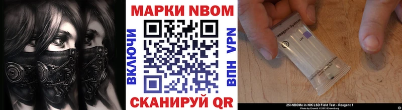 Купить где  Ливны  Марки 25I-NBOMe 1,8мг 